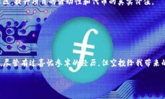 什么是加密货币空投加密