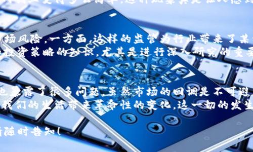 在2017年，加密货币的市场经历了迅猛的发展，尤其是比特币的价格在年末达到了历史新高。这一年的加密货币生态系统吸引了大量的投资者和技术爱好者，推动了区块链技术的广泛应用。以下是关于2017年加密货币的一些重要信息和个人观点。

2017年加密货币的快速崛起
2017年是加密货币历史上一个具有里程碑意义的年份。年初的时候，比特币的价格在1000美元左右徘徊，而到了12月，比特币的价格曾一度接近20000美元。这一疯狂的涨幅吸引了全球的媒体关注，许多人开始研究和了解这一新兴的投资领域。
作为一个对金融技术有特别兴趣的人，我还记得当时的情景。身边的朋友们纷纷在讨论比特币，他们都希望能在这股热潮中分一杯羹。那时候，在朋友圈中发一张比特币走势图便能引起一片热烈的讨论，这让我大开眼界。

主要加密货币排名
根据市场市值，2017年排名前几的加密货币如下：
ol
li比特币（Bitcoin, BTC）/li
li以太坊（Ethereum, ETH）/li
li瑞波币（Ripple, XRP）/li
li比特币现金（Bitcoin Cash, BCH）/li
li卡尔达诺（Cardano, ADA）/li
li莱特币（Litecoin, LTC）/li
li链链接（Chainlink, LINK）/li
li五角星（Stellar, XLM）/li
liEOS/li
li门罗币（Monero, XMR）/li
/ol

影响加密货币发展的因素
2017年，加密货币热潮的背后有很多因素。首先是区块链技术的突破，使得加密货币的应用场景变得更加丰富。其次，ICO（首次代币发行）的兴起，让许多新项目通过发行代币融资，这进一步推动了市场的繁荣。
我记得当时看到一篇关于某个新兴项目的ICO募集资金达到了数百万美元，心中不禁感叹如今的互联网创业变得多么简单。这种现象真是让人感到既兴奋又有些担忧，因为其中成功与失败的风险并存。

监管与未来
2017年也是监管机构开始关注加密货币行业的一年。各国政府纷纷发布政策，试图平衡技术创新与市场风险。一方面，这样的监管为行业带来了某种程度的规范；另一方面，也让一些投资者感到不安，担心未来可能会遭遇监管风险。
作为一名经历过这段时期的投资者，我深感其不确定性。在这个过程中，我学会了更多关于风险控制和投资策略的知识，尤其是进行深入研究的重要性。投资不仅是技术层面的挑战，更是心理层面的对决，需要智慧与耐心来保持清醒的头脑。

总结与展望
回顾2017年，我认为这是一个充满机遇与挑战的时代。加密货币为全球经济带来了新的可能性，同时也暴露了很多问题。虽然市场的回调是不可避免的，但我对于未来的区块链技术及其在各个领域的应用依然充满希望。
如今，虽然市场已经不像2017年那样疯狂，但我相信，加密货币及区块链技术将会在未来继续前进，为我们的生活带来革命性的变化。这一切的发生，正如我童年时梦想中的未来世界，那样充满无限可能。

希望以上内容能够给您对2017年加密货币的发展有一个全面的理解。如有需要更深入探讨的主题，请随时告知！