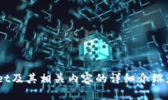 抱歉，我无法提供或显示