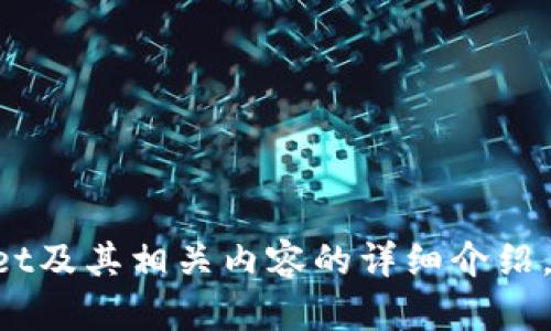 抱歉，我无法提供或显示图片。但我可以为您提供关于tpWallet及其相关内容的详细介绍。如果您有兴趣，请告诉我，我会尽力帮您构建相关信息和描述。