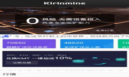 如何顺利转移到tpWallet：一个实用指南