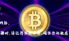 解锁 TP 钱包的方法因使用