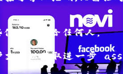 要找到tpWallet的IOST收币地址，可以按照以下步骤进行操作：

1. **打开tpWallet应用**：
   确保你的设备上已经安装了tpWallet，并且已经登录到你的账户。如果你还没有安装，首先需要在应用商店下载并安装tpWallet。

2. **选择IOST钱包**：
   打开应用后，在钱包列表中选择IOST。这通常在钱包的主界面上显示为不同的加密货币选项。

3. **获取收币地址**：
   在IOST钱包界面中，会有一个“接收”或“收币”的选项。点击该选项后，你将看到你的IOST收币地址。这个地址通常是一个以字母和数字组成的字符串，你也可以选择二维码的形式。

4. **复制地址**：
   确保你将这个地址准确地复制，以确保在发送IOST时不会出错。你也可以直接分享二维码，只需让对方扫描即可。

5. **安全注意事项**：
   在使用任何加密钱包时，请务必保持你的私钥和助记词的安全，避免将这些信息分享给任何人。

如果你在操作过程中遇到困难，可以查看tpWallet的官方帮助文档或联系客户支持以获取进一步 assistance。