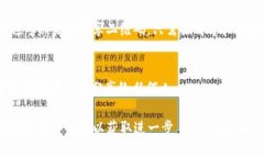 要找到tpWallet的IOST收币地