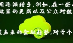 数字货币和加密货币是两