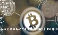 加密货币的简写通常是用
