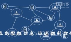 tpWallet：获取最新空投信息