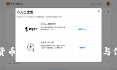 探索加密货币公司制度：