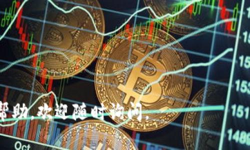 在tpWallet中获取空投的步骤通常包括关注项目方的公告、参与特定的活动或完成一些简单的任务。空投是一种流行的加密货币推广方式，允许用户通过持有特定代币、注册某个服务或参与社群活动来领取免费的代币。在tpWallet中，空投的具体位置和获取方式可能会有所不同。以下是一些常见的步骤：

### 寻找空投信息

1. 关注项目方的社交媒体
许多加密项目会在社交媒体平台上宣布空投活动。例如，您可以关注项目的Twitter、Telegram、Discord等社群，以获取最新的空投消息。

2. 访问tpWallet的公告板
tpWallet可能会在应用内或官方网站上发布关于空投的公告。定期查看相关信息可以帮助您及时参与空投活动。

3. 参与社区活动
许多项目常常通过社区活动进行空投，您可以参与在线讨论、推广活动或完成指定任务来获取空投资格。

### 获取空投的步骤

4. 注册并验证你的身份
有些空投活动需要用户先注册并进行身份验证，以确保空投的公正性。这通常涉及提供电子邮件地址或连接您的钱包。

5. 持有特定代币
某些空投会要求用户在特定时间持有一定数量的代币，以便能够获得新的空投代币。在这方面，您需要了解所参与的项目的具体要求。

### 注意事项

6. 防范诈骗
在网络上，空投诈骗时有发生，请务必小心。确保您只参与官方渠道发布的空投活动，避免点击可疑链接或提供私人信息给不明来源。

7. 留意时限
空投活动通常会有时间限制，确保您在规定的时间内参与，以免错失机会。

通过以上步骤，您可以在tpWallet内及时找到并参与空投活动。希望您能顺利获得心仪的空投！如果有更多具体的问题或需要进一步的帮助，欢迎随时询问。