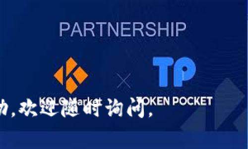 在tpWallet中获取空投的步骤通常包括关注项目方的公告、参与特定的活动或完成一些简单的任务。空投是一种流行的加密货币推广方式，允许用户通过持有特定代币、注册某个服务或参与社群活动来领取免费的代币。在tpWallet中，空投的具体位置和获取方式可能会有所不同。以下是一些常见的步骤：

### 寻找空投信息

1. 关注项目方的社交媒体
许多加密项目会在社交媒体平台上宣布空投活动。例如，您可以关注项目的Twitter、Telegram、Discord等社群，以获取最新的空投消息。

2. 访问tpWallet的公告板
tpWallet可能会在应用内或官方网站上发布关于空投的公告。定期查看相关信息可以帮助您及时参与空投活动。

3. 参与社区活动
许多项目常常通过社区活动进行空投，您可以参与在线讨论、推广活动或完成指定任务来获取空投资格。

### 获取空投的步骤

4. 注册并验证你的身份
有些空投活动需要用户先注册并进行身份验证，以确保空投的公正性。这通常涉及提供电子邮件地址或连接您的钱包。

5. 持有特定代币
某些空投会要求用户在特定时间持有一定数量的代币，以便能够获得新的空投代币。在这方面，您需要了解所参与的项目的具体要求。

### 注意事项

6. 防范诈骗
在网络上，空投诈骗时有发生，请务必小心。确保您只参与官方渠道发布的空投活动，避免点击可疑链接或提供私人信息给不明来源。

7. 留意时限
空投活动通常会有时间限制，确保您在规定的时间内参与，以免错失机会。

通过以上步骤，您可以在tpWallet内及时找到并参与空投活动。希望您能顺利获得心仪的空投！如果有更多具体的问题或需要进一步的帮助，欢迎随时询问。