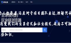 tpWallet代币合约涉及到区块
