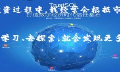 将Luna币安全转入TP Wallet的实用指南luna币, 转账