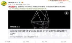 tpWallet领币攻略：轻松赚取丰厚奖励的实用指南
