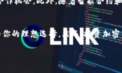在加密数字货币世界中，