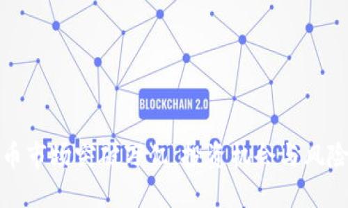 全球加密货币市场突破万亿，投资机会与风险的双重解读