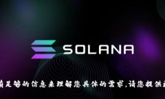 抱歉，您提到的“tpWalle