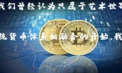 是的，加密资产通常包括加密货币。加密资产是