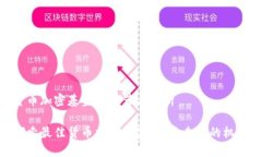 货币加密基金的推荐与分