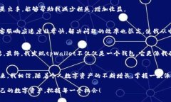 畅享数字资产管理，tpWallet官网版的实用价值与用
