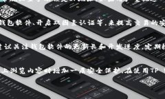 TP Wallet（tpWallet）是一个用于管理数字资产和进行