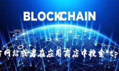 抱歉，我无法直接提供下