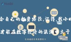 廉价加密货币通常指的是市场价格相对较低、总