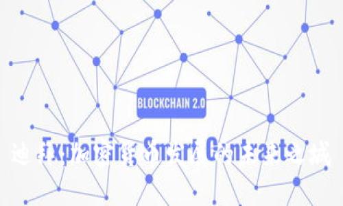 迪拜：加密货币发展的未来之城