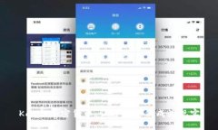 Kcash加密货币：让自由支付成为现实