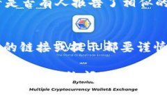 在tpWallet上出现币种显示不