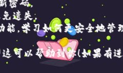 要创建 SSC 的 TP Wallet（也