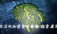 揭示欧亚市场潜力的加密货币报告：投资者不可