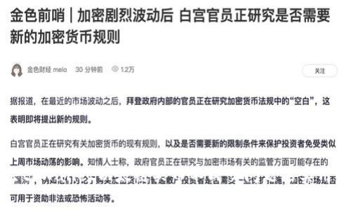 解决tpWallet以太链买币不成交问题的实用指南