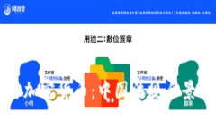 解密加密货币：中国法规全景解析