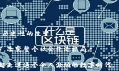  /guanjianci在这个数字经济快速发展的时代，加密