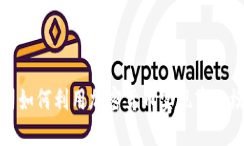 数据公司如何利用加密货币实现商业模式创新