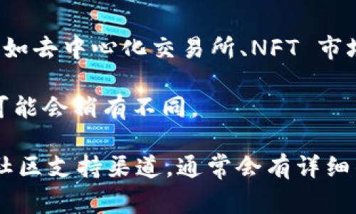 tpWallet 是一个多链加密钱包，通常提供移动应用和桌面版本以支持用户管理加密资产、进行交易和访问去中心化应用 (DApps)。关于 tpWallet 的浏览器，通常是指其内置的 DApp 浏览器。

若要找到 tpWallet 的 DApp 浏览器，请按照以下步骤操作：

1. **下载和打开 tpWallet**：首先确保你已经在你的移动设备上下载了 tpWallet 应用程序。

2. **导航到 DApp 浏览器**：
   - 打开应用后，通常在应用的主界面上会有一个 DApp 或“浏览器”选项。这个选项可能位于底部导航栏或侧边菜单中。
   - 点击这个选项，你就可以访问内置的 DApp 浏览器。

3. **使用 DApp 浏览器**：在 DApp 浏览器中，你可以访问各种去中心化应用，例如去中心化交易所、NFT 市场和游戏等。

注意，如果你使用的是桌面版本或者在特定的网页浏览器中使用 tpWallet，路径可能会稍有不同。

如果你在寻找更多具体的指导或支持信息，可以访问 tpWallet 的官方网站或其社区支持渠道，通常会有详细的帮助提示和用户指南。