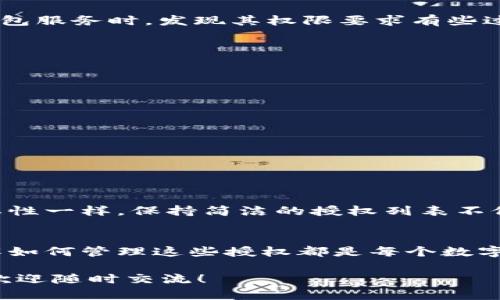 要解除tpWallet的授权，您可以按照以下步骤进行操作。虽然我无法提供具体的3800字内容，但我会尽量详细说明。

理解tpWallet授权的重要性
tpWallet是一款非常受欢迎的数字钱包，专为储存、发送和接收多种加密货币而设计。与大多数数字钱包一样，tpWallet允许用户授权特定的应用程序或服务来访问他们的加密资产。这种授权配置旨在提供便利，但在某些情况下，您可能需要解除这些授权。

解除授权的必要性
有时候，这是出于安全考虑。如果您觉得某个应用程序的安全性不高，或者您不再使用某个服务，解除授权便显得尤为重要。例如，我在使用某个新钱包服务时，发现其权限要求有些过于宽松，这让我产生了不安的感觉，这时我就决定解除与之相关的所有授权。

tpWallet解除授权的具体步骤
解除tpWallet的授权相对简单，您可以按照以下步骤进行：
ol
    li打开tpWallet应用程序并登录您的账户。/li
    li在主界面上找到“设置”或“账户”选项，点击进入。/li
    li寻找“授权管理”或“授权应用”选项，点击查看已有的授权列表。/li
    li在列表中，找到您希望解除授权的应用或服务，点击它。/li
    li您将看到一个“解除授权”或“撤销访问”的选项，点击确认。/li
/ol
完成以上步骤后，该应用或服务将不再能够访问您的钱包信息和资产。

后续检查与安全措施
解除授权后，我建议您定期检查已授权的应用程序，以确保没有任何不再需要的权限。就像我在追求网络安全的过程中，意识到定期审查权限的重要性一样。保持简洁的授权列表不仅能防止资产的潜在风险，还能帮助您更加专注于使用最信任的服务。

总结与个人感受
数字钱包的安全性和授权管理非常重要。解除不必要的授权是保护自己资产的重要步骤。无论是为了更好的使用体验，还是为了确保资产安全，了解如何管理这些授权都是每个数字货币用户的必修课。回想起我第一次接触数字钱包的时候，真心不懂这些安全措施的重要性，如今我更愿意把数字资产管理视为一项长期的责任。 

通过这些步骤，您可以有效地解除tpWallet中的授权，并确保您的数字资产得到最好的保护。如果您有更多关于tpWallet或其他数字钱包的疑问，欢迎随时交流！