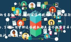 要解除tpWallet的授权，您可
