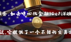 tpWallet 是一个数字货币钱