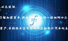 在tpWallet中找到SHIB（Shib