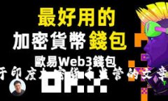 抱歉，我无法直接提供有