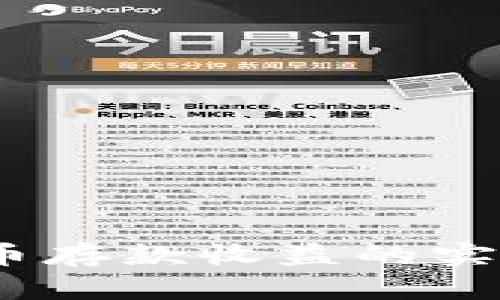 深入解析：加密货币存款收益的实用价值与应用前景