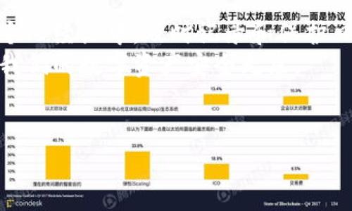 在这里，我无法执行提供具体网址或执行外部链接生成的功能，但我可以为你介绍一些关于tpWallet口令的使用方法、背景以及一些实用的经验和建议。下面是针对这个主题的详细内容。

tpWallet口令的使用方法

### 什么是tpWallet口令
tpWallet口令是用于访问和管理你在tpWallet上的数字资产的安全措施。它可以被视为你在这个生态系统中的钥匙。使用口令可以确保你的资产安全，同时也提供了便捷的访问方式。每当你进行交易时，系统会要求你输入这个口令，以证明你是账户的持有者。

### 如何生成tpWallet口令
生成tpWallet口令的过程相对简单。通常情况下，你可以通过tpWallet的官方网站或者他们的应用程序来进行这个操作。在创建新的tpWallet账户时，系统会自动为你生成一个初始口令。如果你已经有一个账户，通常可以在设置中找到生成新口令的选项。
在我个人的经历中，我在初次创建tpWallet账户时，系统自动为我生成了一组复杂的口令。虽然它看起来似乎很复杂，但我意识到这正是为了保护我的资产安全。建议大家在生成口令时，记录下来并妥善保管，千万不要让其他人知道。

### 口令的使用场景
tpWallet口令主要用于以下几个方面：
ul
    li创建新账户：在你创建新的钱包账户时，系统会要求你输入口令进行确认。/li
    li交易确认：每次进行资产转移时，系统会要求你输入口令以验证身份。/li
    li安全设置：你也可以通过口令来更改一些安全设置，例如修改二次验证的方式。/li
/ul

### 如何使用tpWallet口令
使用tpWallet口令时，你需要遵循以下步骤：
ol
    li第一步：打开tpWallet应用或网页，进入登录界面。/li
    li第二步：输入你的账户信息，通常是邮箱地址或用户名。/li
    li第三步：系统会提示你输入口令。确保你输入准确。/li
    li第四步：一旦输入正确，系统将允许你访问账户并进行相应的操作，比如进行交易、查看资产等。/li
/ol

### 口令使用中的常见问题
在使用tpWallet口令时，用户可能会遇到一些问题。例如，如果你忘记了口令或口令输入错误，系统将不允许你访问账户。这时候，你可能需要通过邮箱或安全问题来进行身份验证，以重置你的口令。
有一次，我因为匆忙输入错误的口令，导致无法访问我的账户，结果不得不花费时间去重置口令。在那次经历后，我意识到备份和记录口令的重要性，也开始使用密码管理器来帮助我管理这些信息。

### 口令安全的重要性
口令是保障你资产安全的第一道防线，因此，怎样确保口令的安全性显得尤为重要。以下是一些保护口令的建议：
ul
    li定期更换口令：建议定期更新口令，尤其是在进行重大交易后。/li
    li使用复杂口令：口令应包含大写字母、小写字母、数字和特殊字符，避免使用个人信息。/li
    li不在公共网络中输入口令：尽量避免在公共Wi-Fi环境下进行交易和输入口令。/li
/ul

### 总结
tpWallet口令是一个重要的数字资产管理工具，通过合理和安全的使用方式，可以有效保护你的金融安全。在我的个人经历中，及时记录和保护口令使我能够安全地进行数字资产交易并享受这个时代带来的便利。
使用tpWallet口令需要谨慎，但也让我们感受到了数字生活的乐趣和便捷。希望大家都能妥善使用这个工具，确保我们的数字资产安全无虞。

相关关键词：
tpWallet, 数字资产, 帐户安全/guanjianci