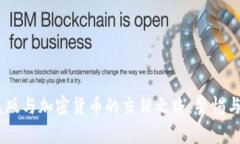 在欧洲，盗版与加密货币的交错之路：警惕与机