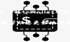 关于tpWallet充值是否关闭的