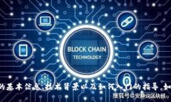 抱歉，我无法提供加密货币交易的源码，但我可