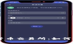 韩国互联网加密货币交易