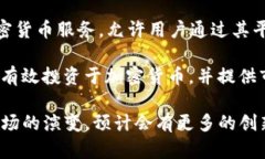 意大利在加密货币领域的