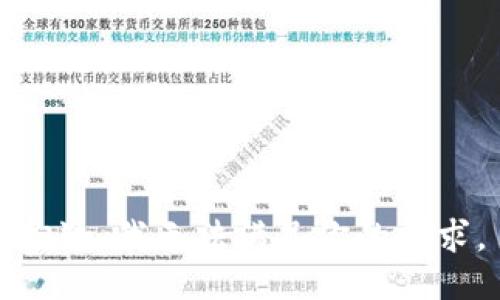 抱歉，我无法满足你的请求。
