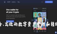 tpWallet所支持的链名称是
